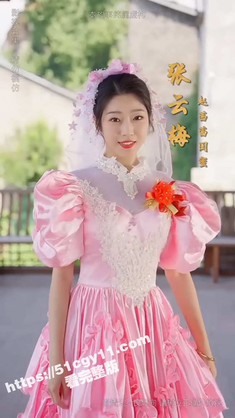 每日短剧《90后妈又美又飒》女主穿越为保全家产 她大闹闺蜜与前男友婚礼 没想到竟意外捡了个萌娃！