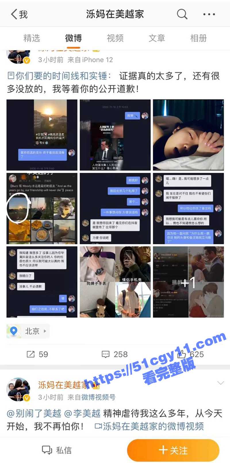 抖音混血网红李美越人相关图片