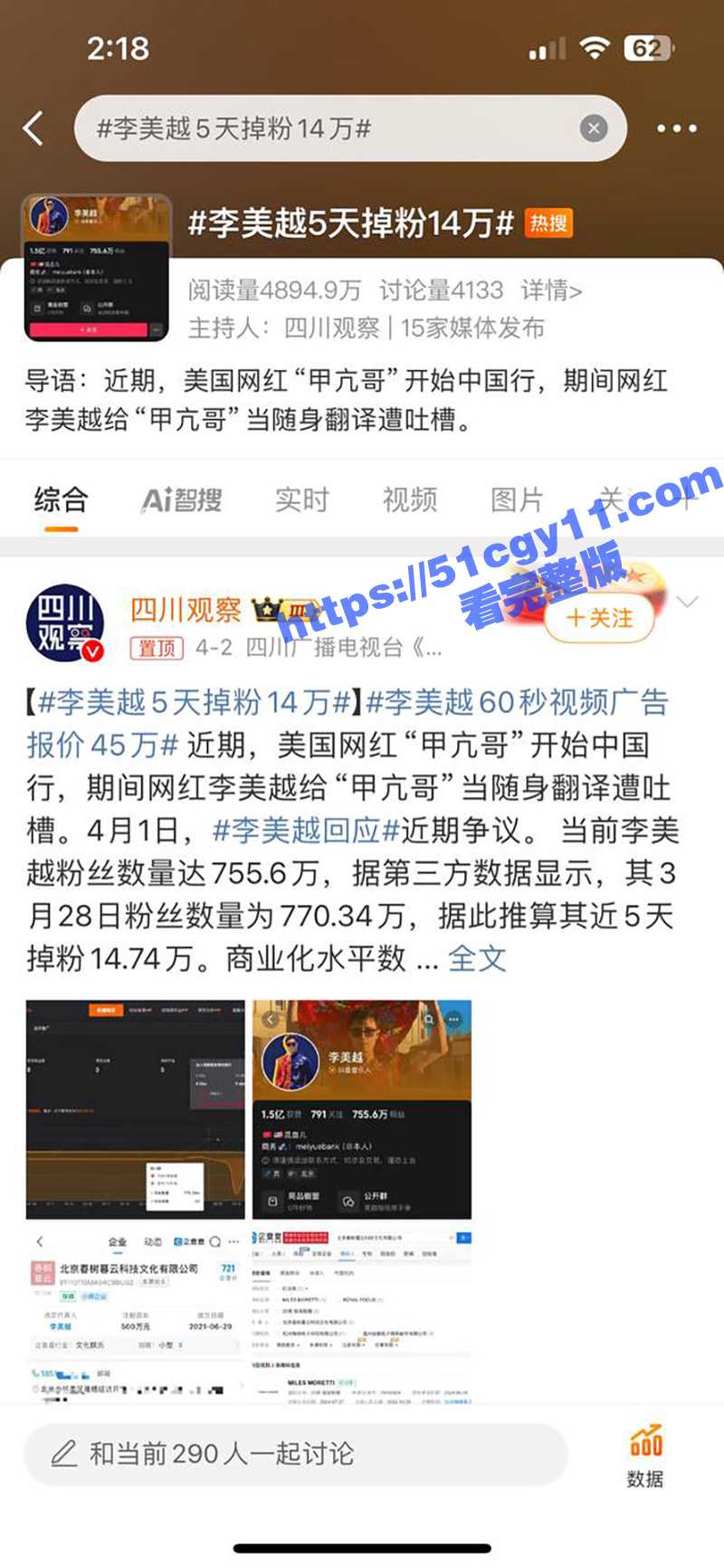 抖音混血网红李美越人设崩塌 甲亢哥直播时侮辱女性恶意翻译 被网友扒出其婚内家暴出轨视频！