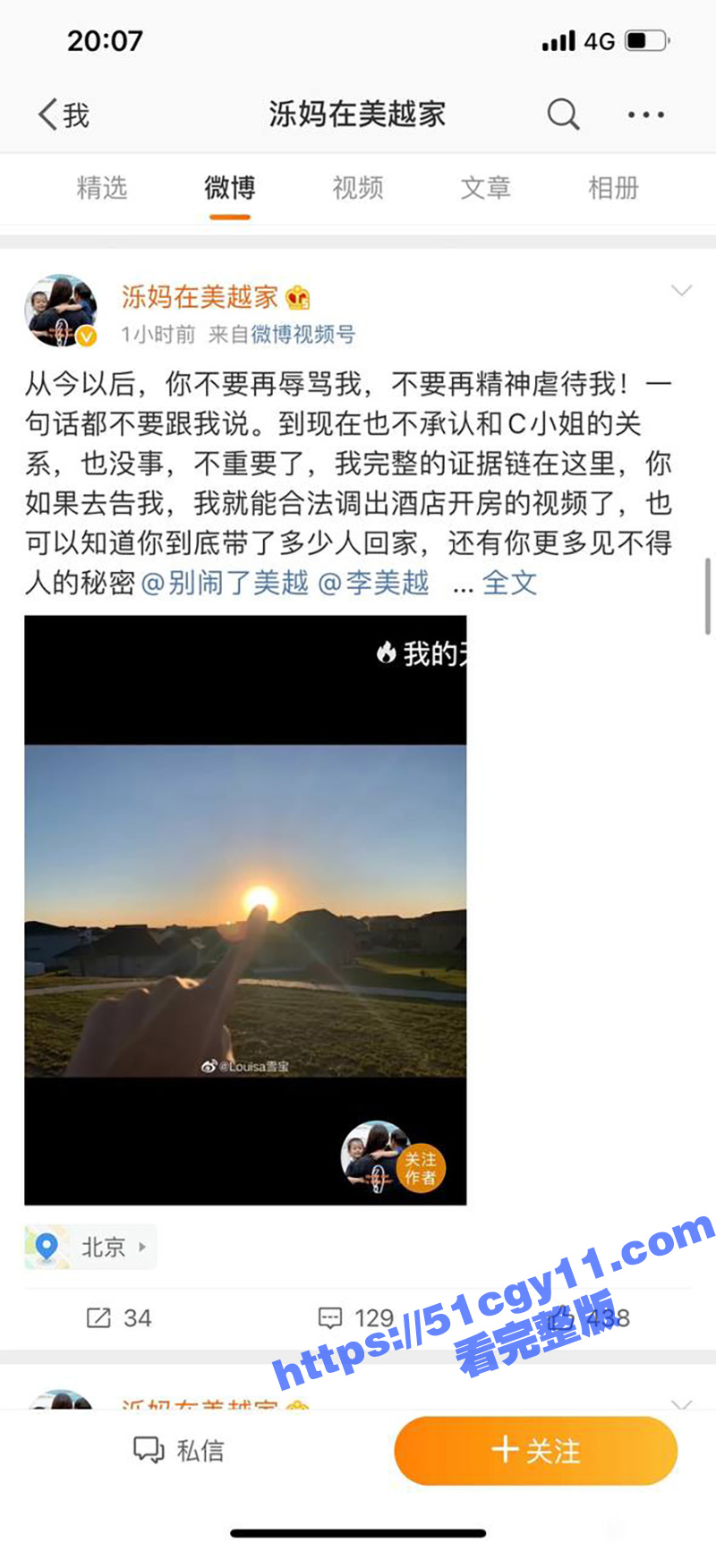 抖音混血网红李美越人相关图片