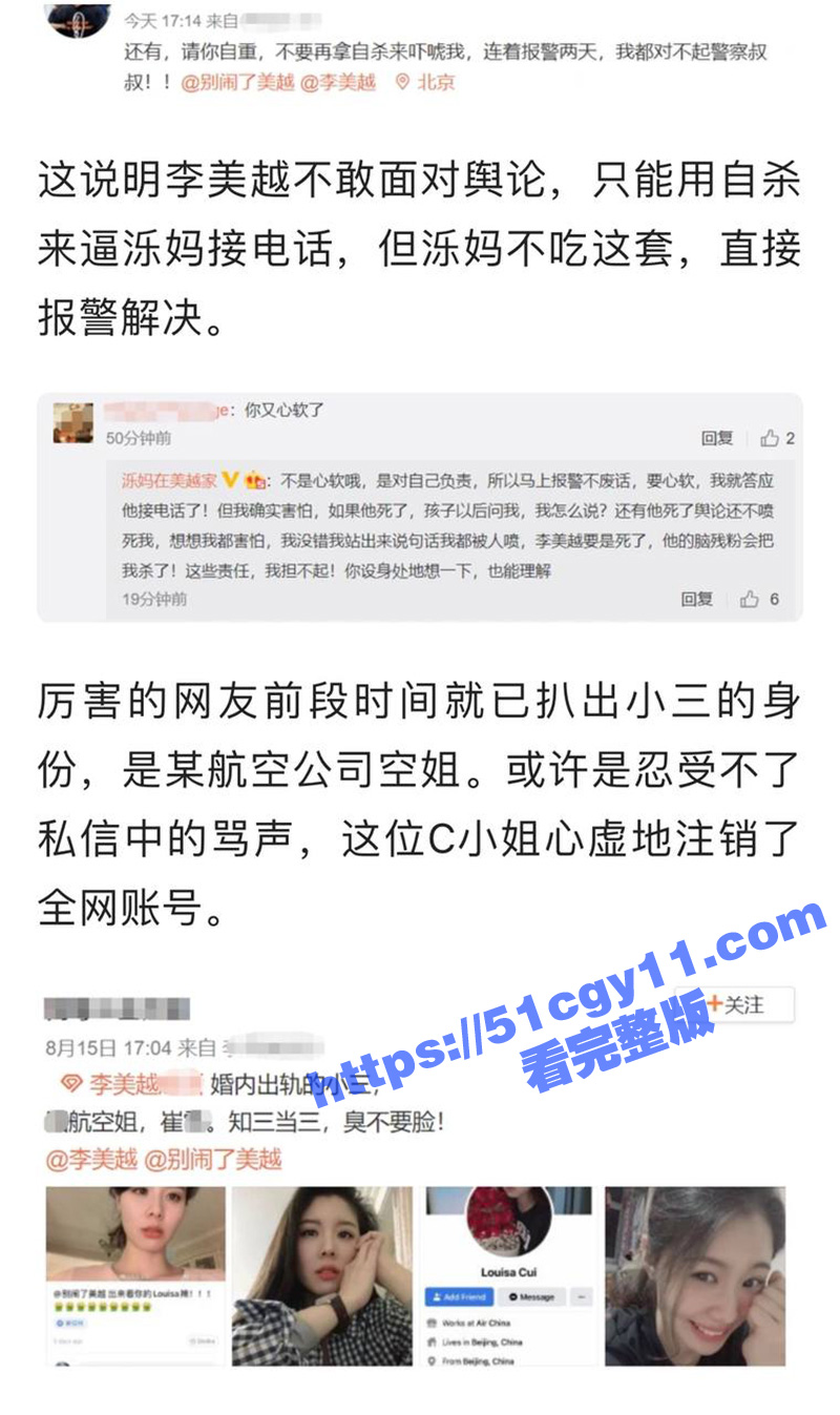 抖音混血网红李美越人相关图片