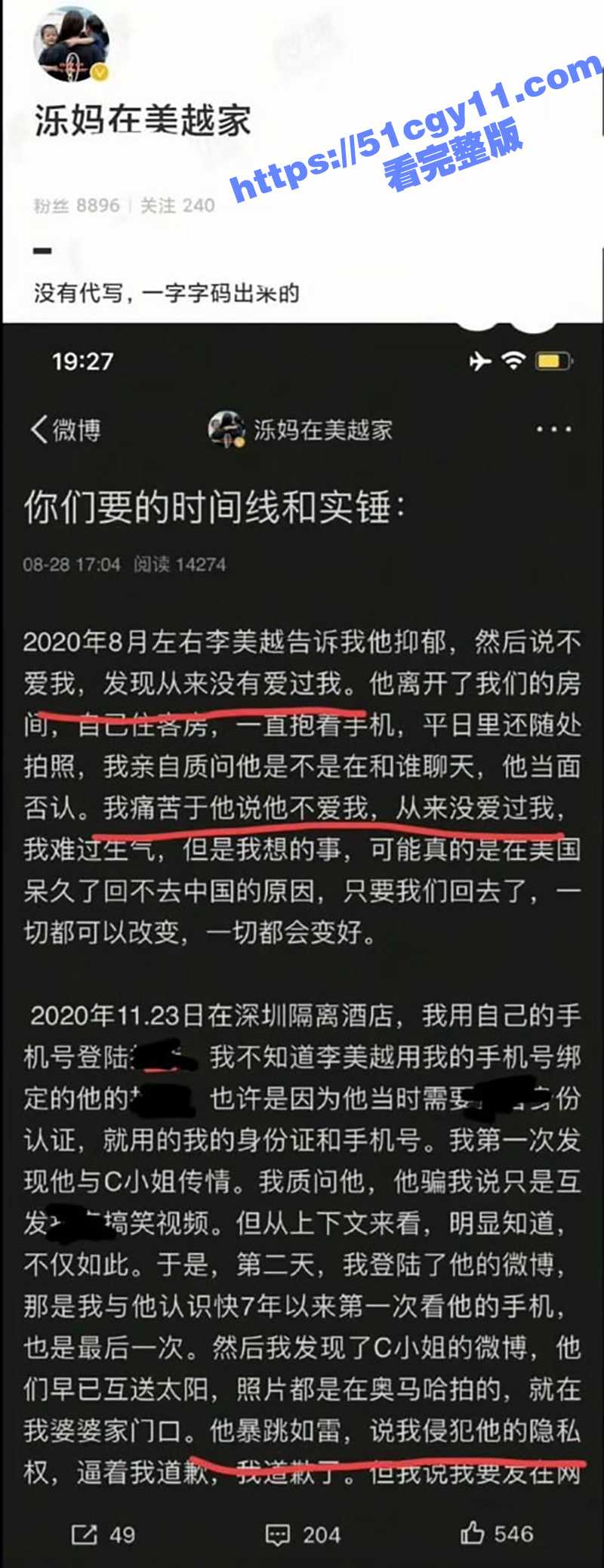 抖音混血网红李美越人相关图片