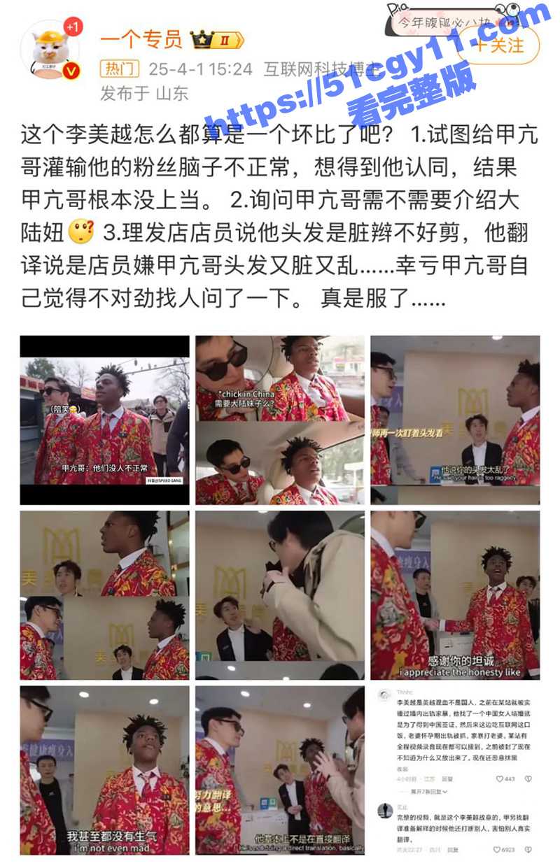 抖音混血网红李美越人相关图片