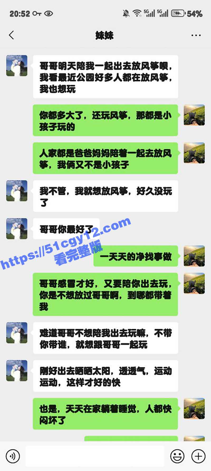 51原创大神 狂情哥哥 户外公园妹妹露出勾引 小树林里被哥哥无套内射！