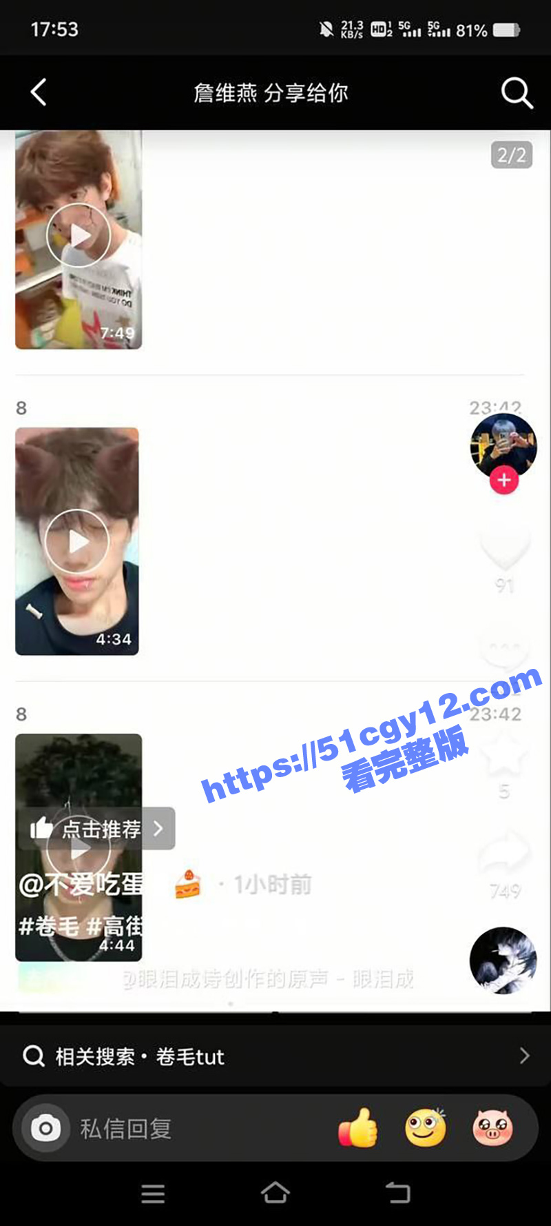 抖音 卷毛tut克拉 打飞机视频曝光 花式撸管火爆全网！