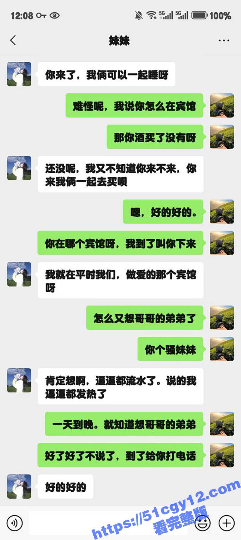 51原创大神狂情哥哥2
