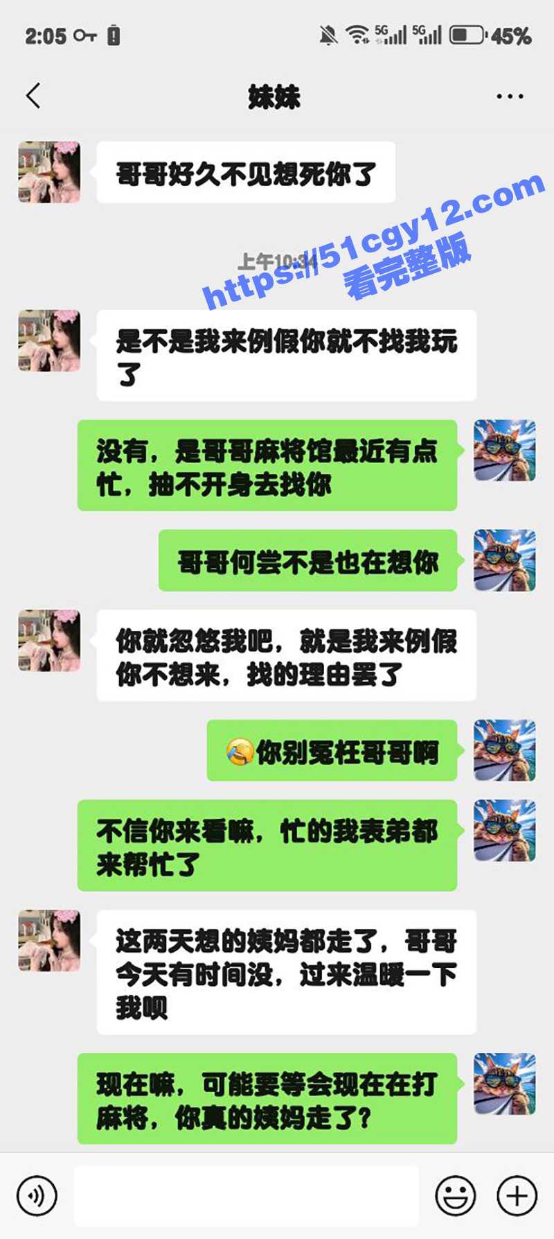 51原创大神 狂情哥哥 妹妹姨妈期饥渴难耐 骗哥哥无套内射操的满穴都是！