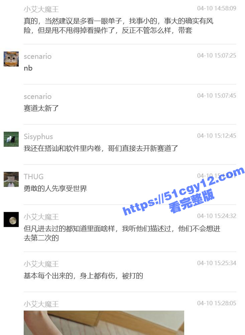 瓜友开辟不花钱操逼新相关图片