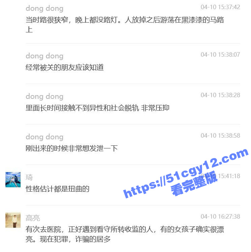 瓜友开辟不花钱操逼新相关图片