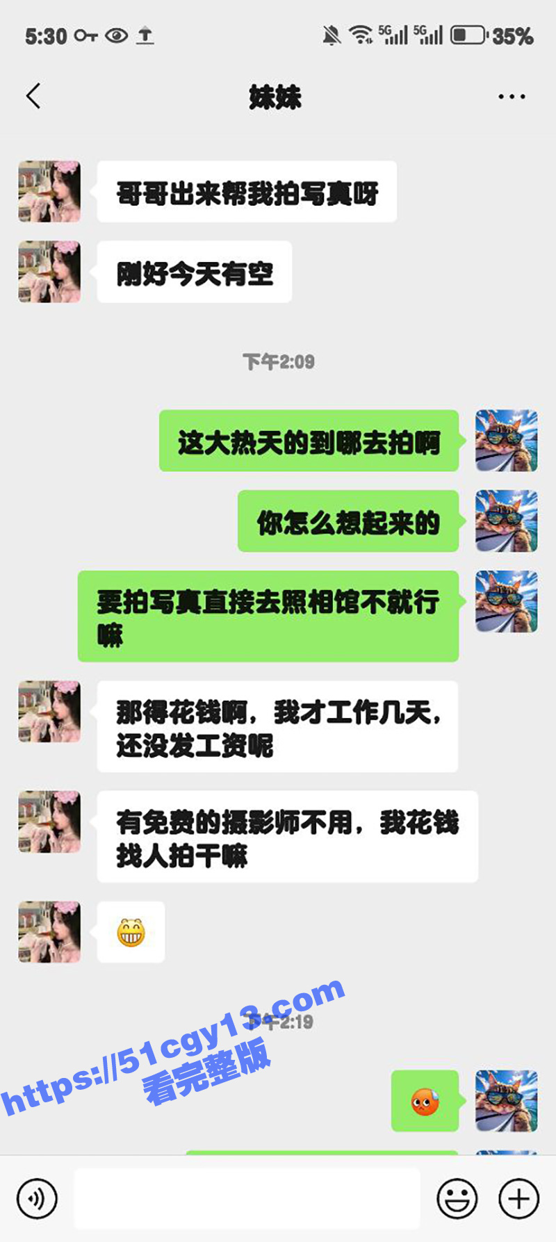 51原创大神 狂情哥哥 帮妹妹户外拍私密写真 黑丝小皮裙下骚穴若隐若现！