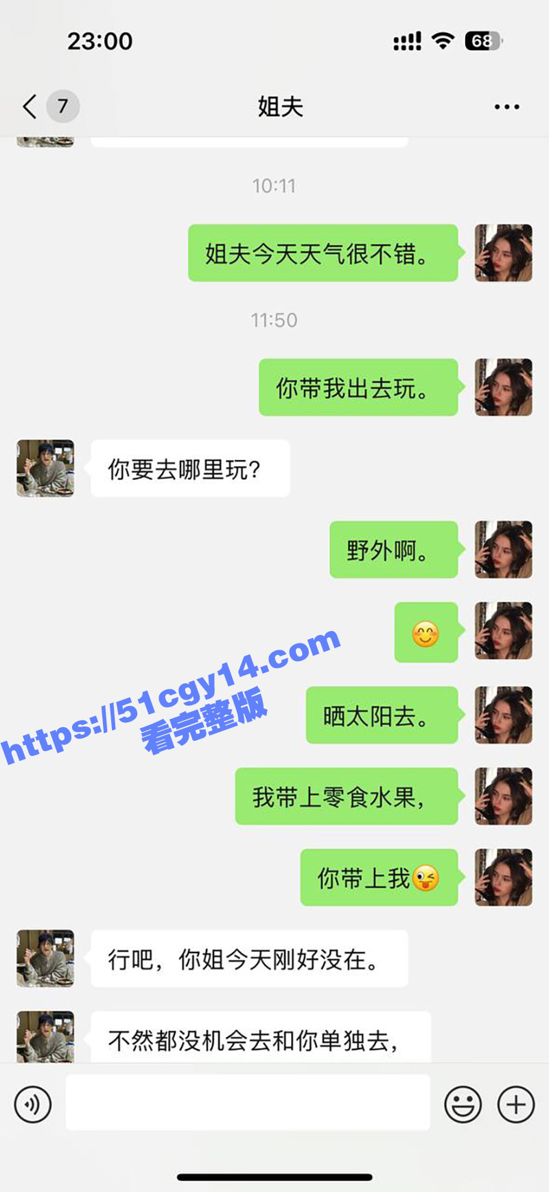 51原创大神 小姨子的秘密 春游帐篷里的淫乱 小姨子豹纹丝袜撩姐夫 大姨妈血逼狂操射满肥臀！