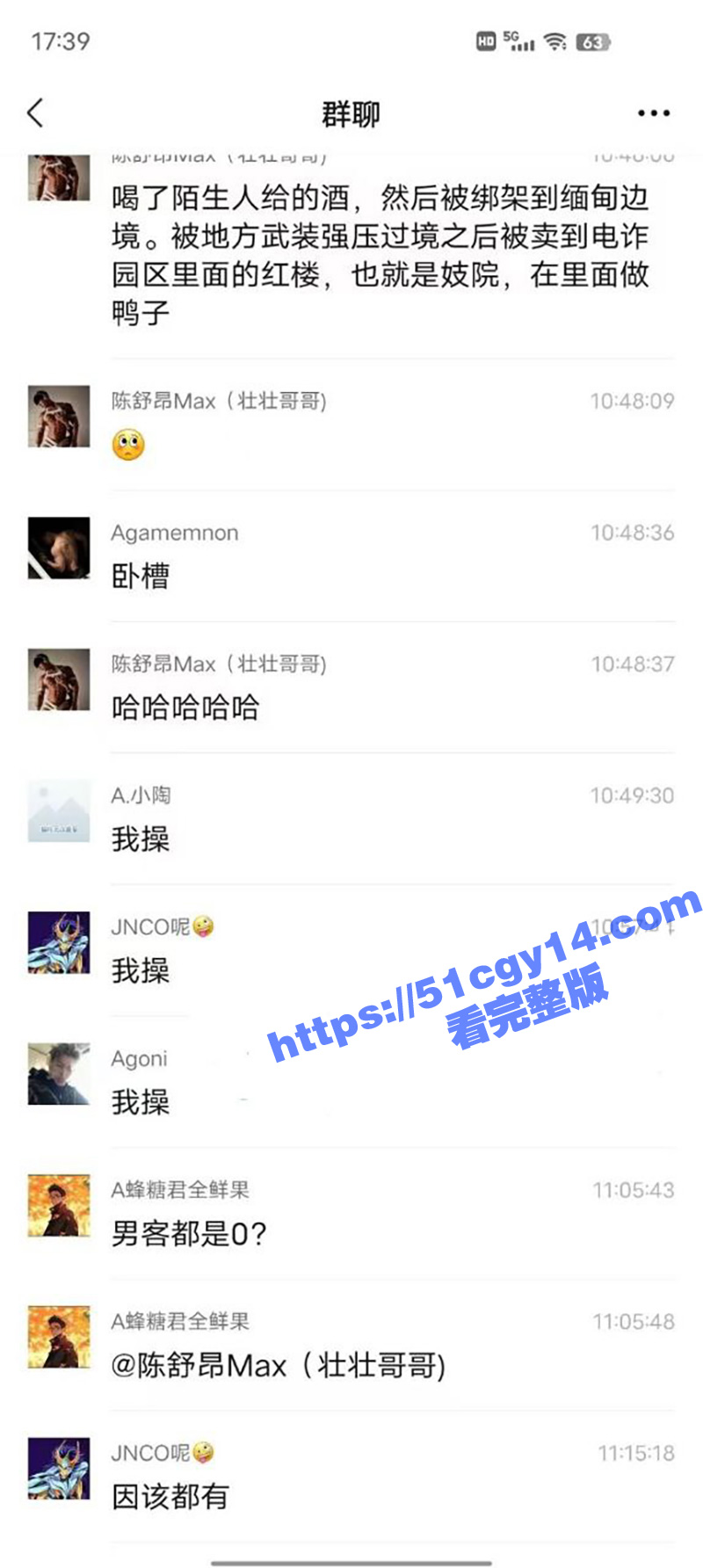 《重生之我被绑到缅北相关图片