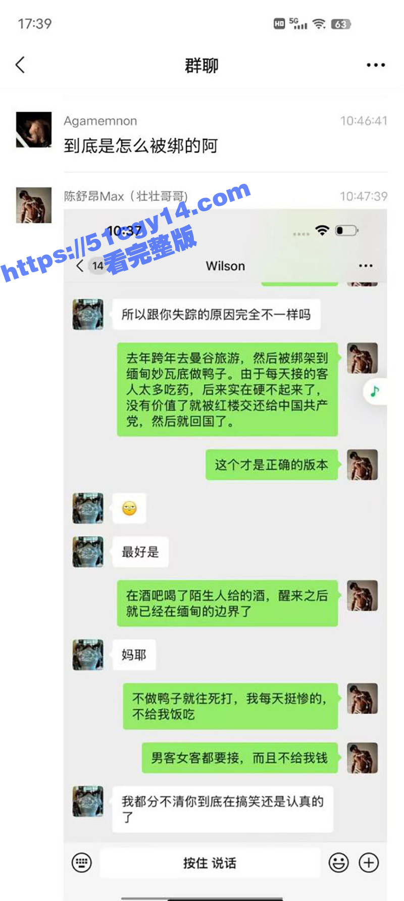 《重生之我被绑到缅北相关图片