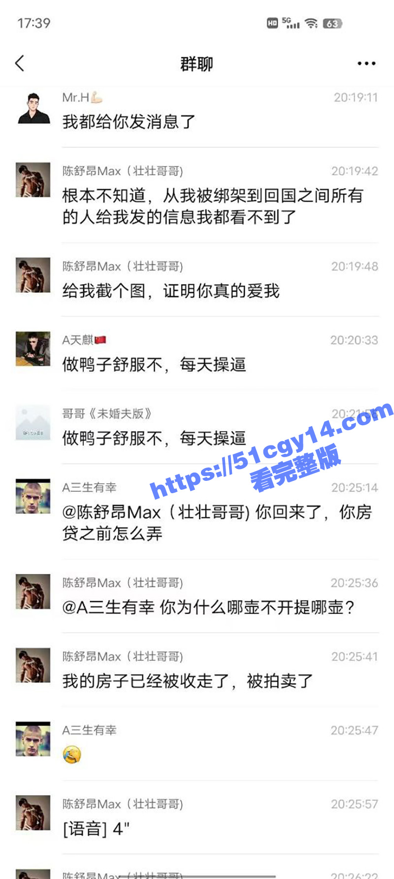 《重生之我被绑到缅北相关图片