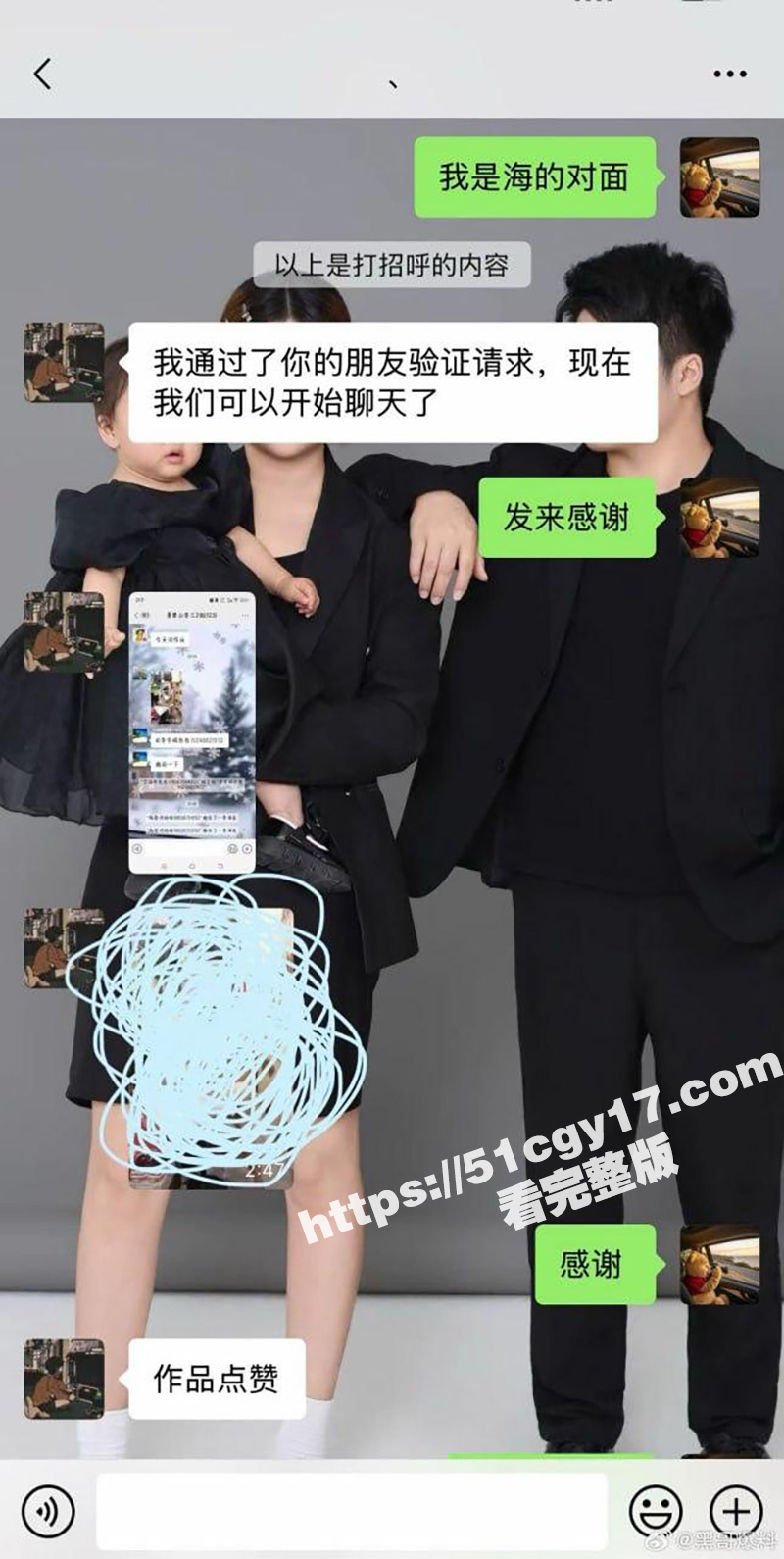 长垣服装店大瓜 一家长误将性爱小视频发班级群 惹得全网疯传热议！