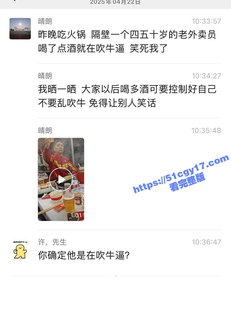 瓜友晚上吃火锅 一个四五十岁的老外卖员 喝了点酒就在吹牛逼 大家看看有认识的么？