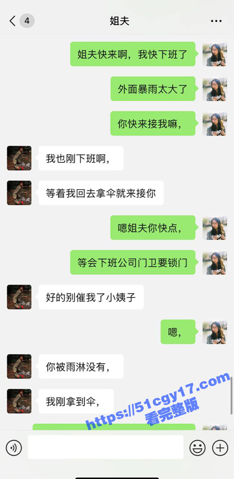 51原创大神 小姨子的秘密 生日夜用蛋糕涂抹小姨子阴部舔逼 隔着丝袜操逼射到美背上！
