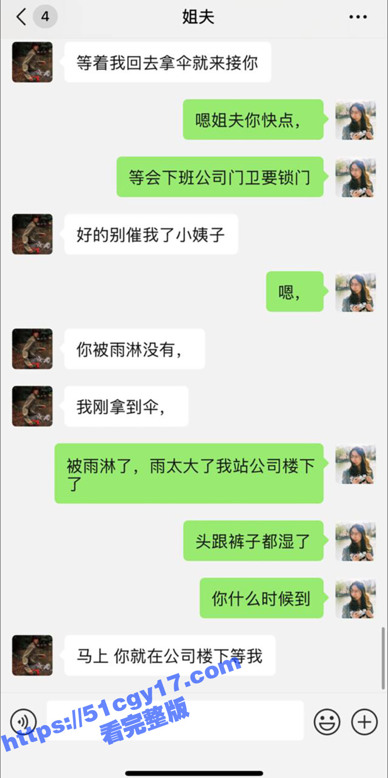 51原创大神 小姨子相关图片