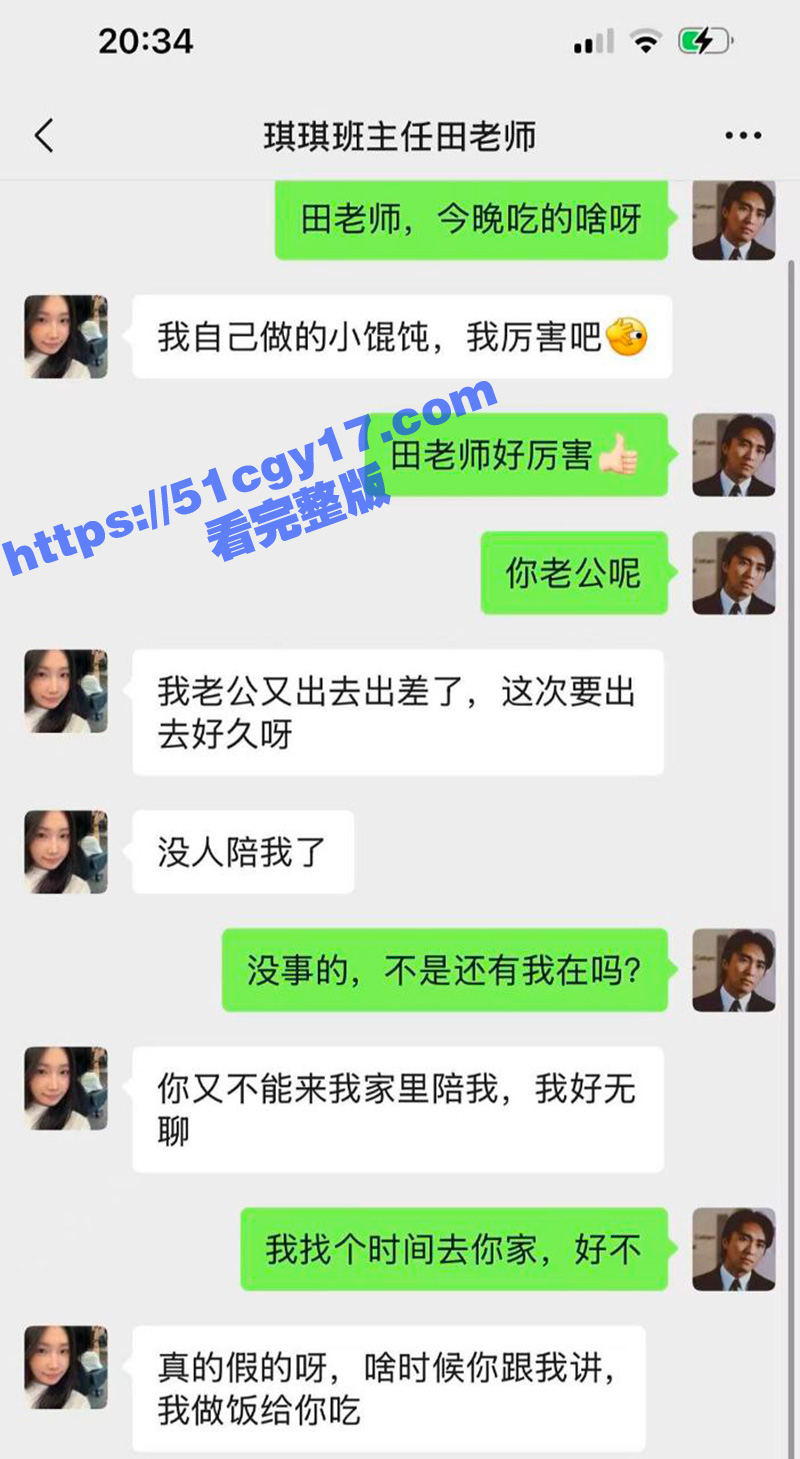 海角乱伦大神 我是奶气草莓 在高二女儿班主任家偷情 当着她女儿的面内射了她！