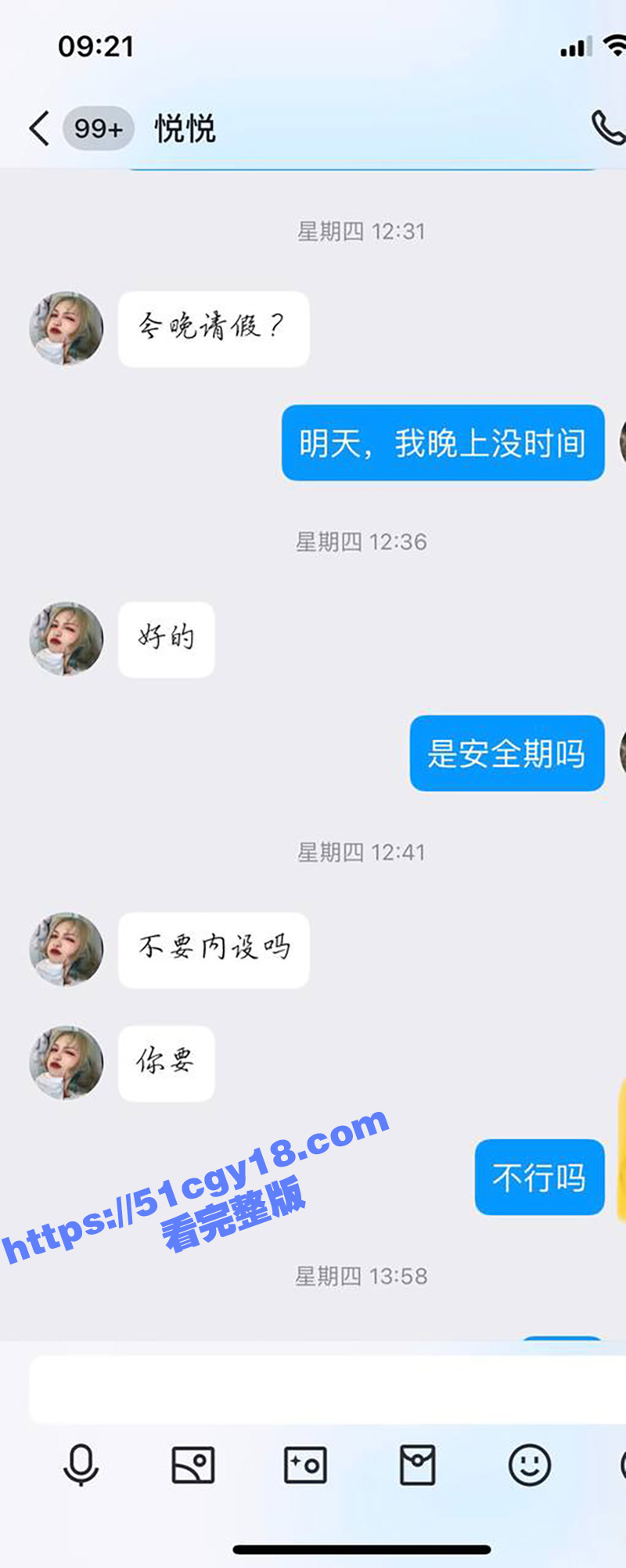 安阳职业技术学院校鸡相关图片