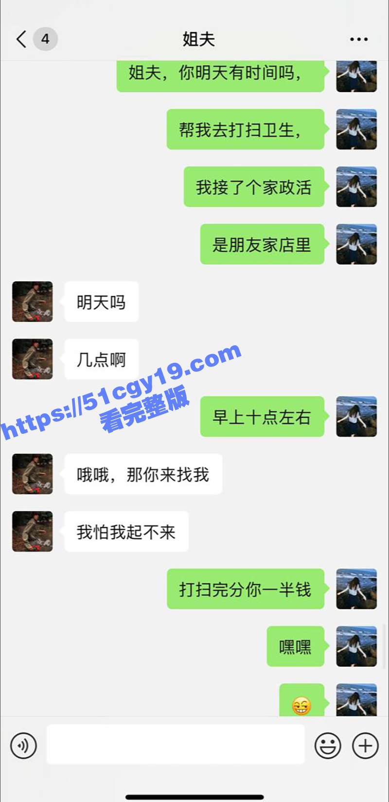 51原创大神 小姨子的秘密 小姨子化身家政黑丝女仆 姐夫饥渴难耐疯狂操逼！
