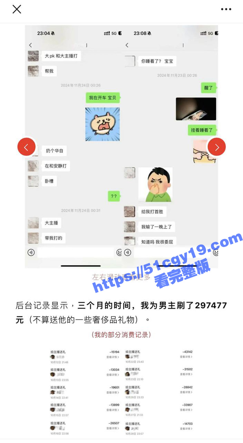 抖音42W粉丝男网红相关图片
