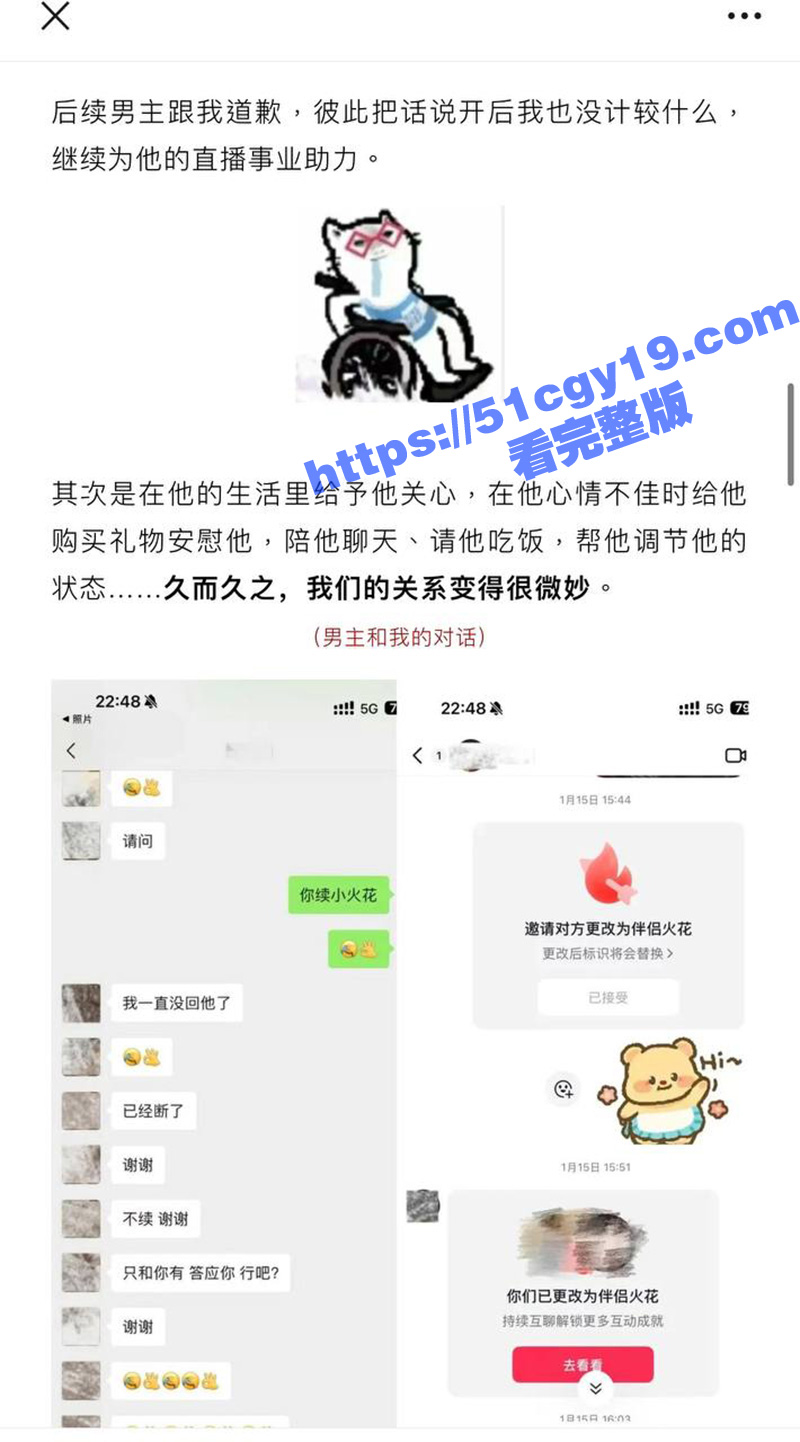 抖音42W粉丝男网红相关图片