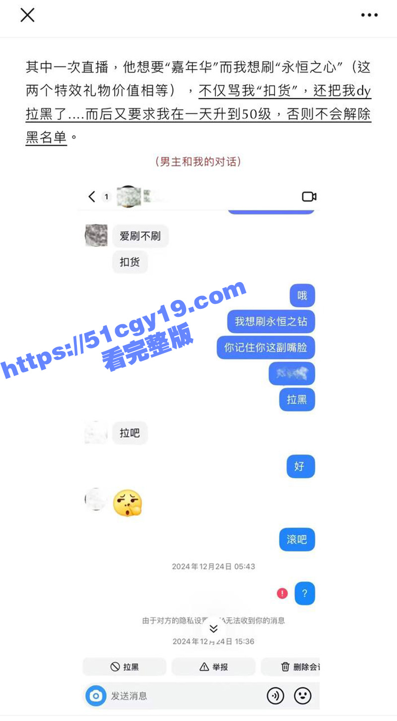 抖音42W粉丝男网红相关图片