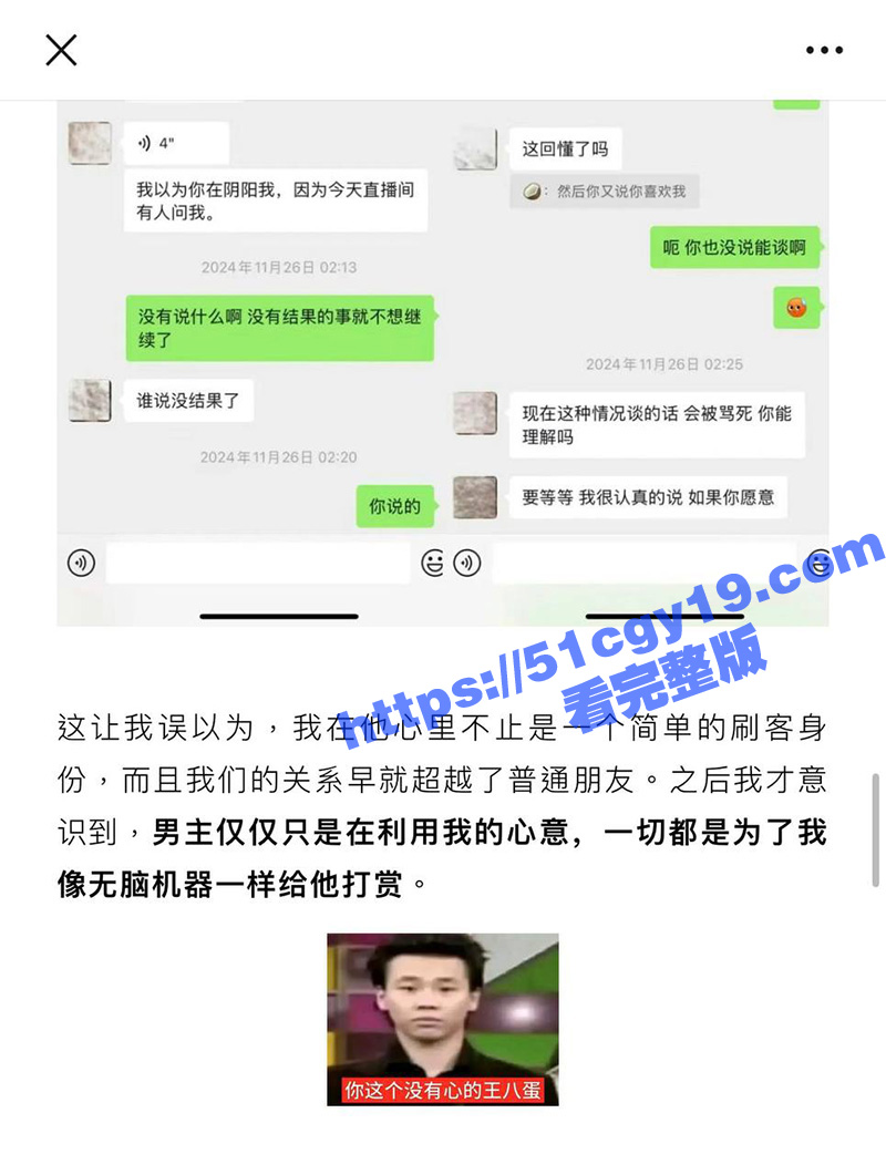 抖音42W粉丝男网红相关图片