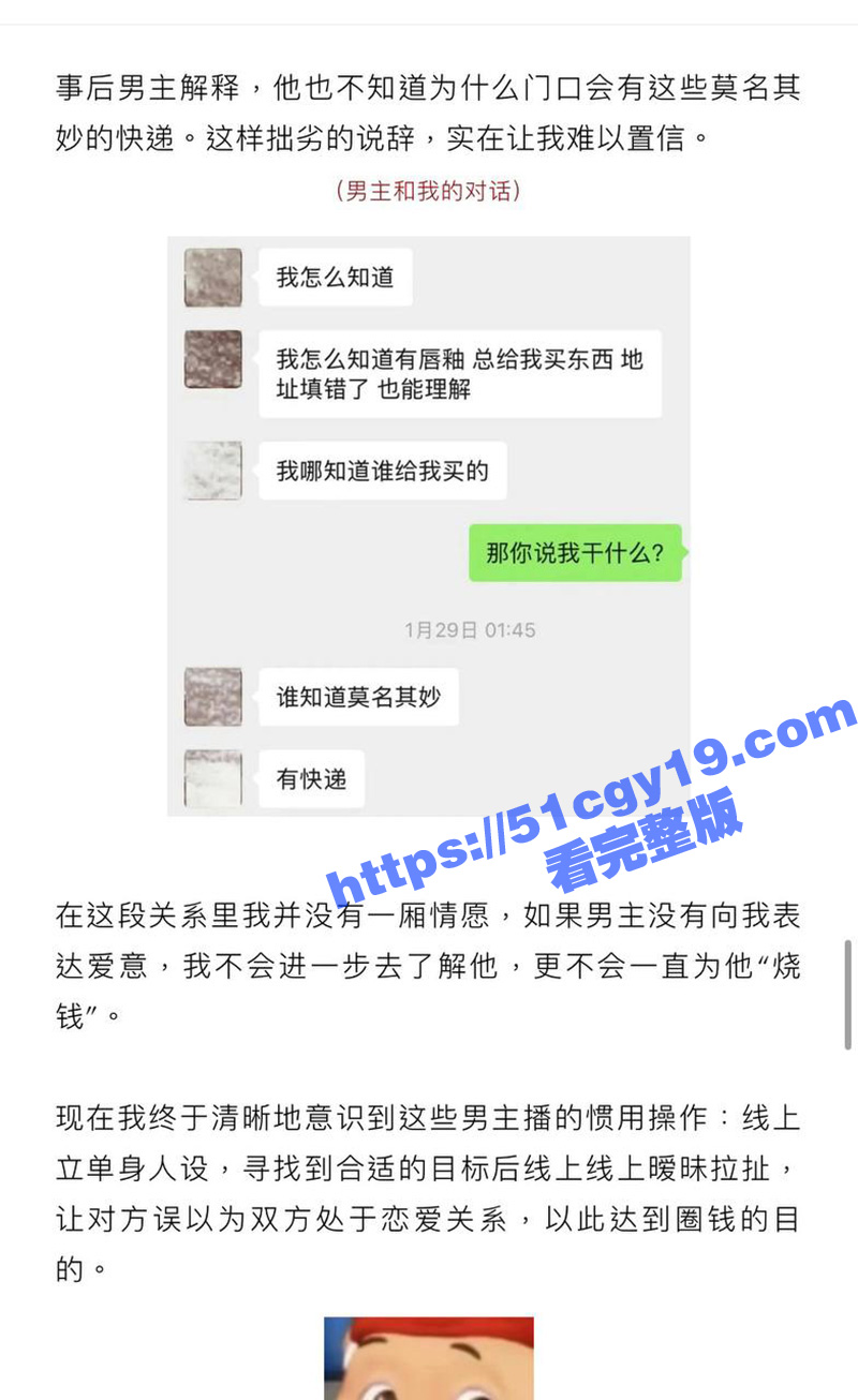 抖音42W粉丝男网红相关图片