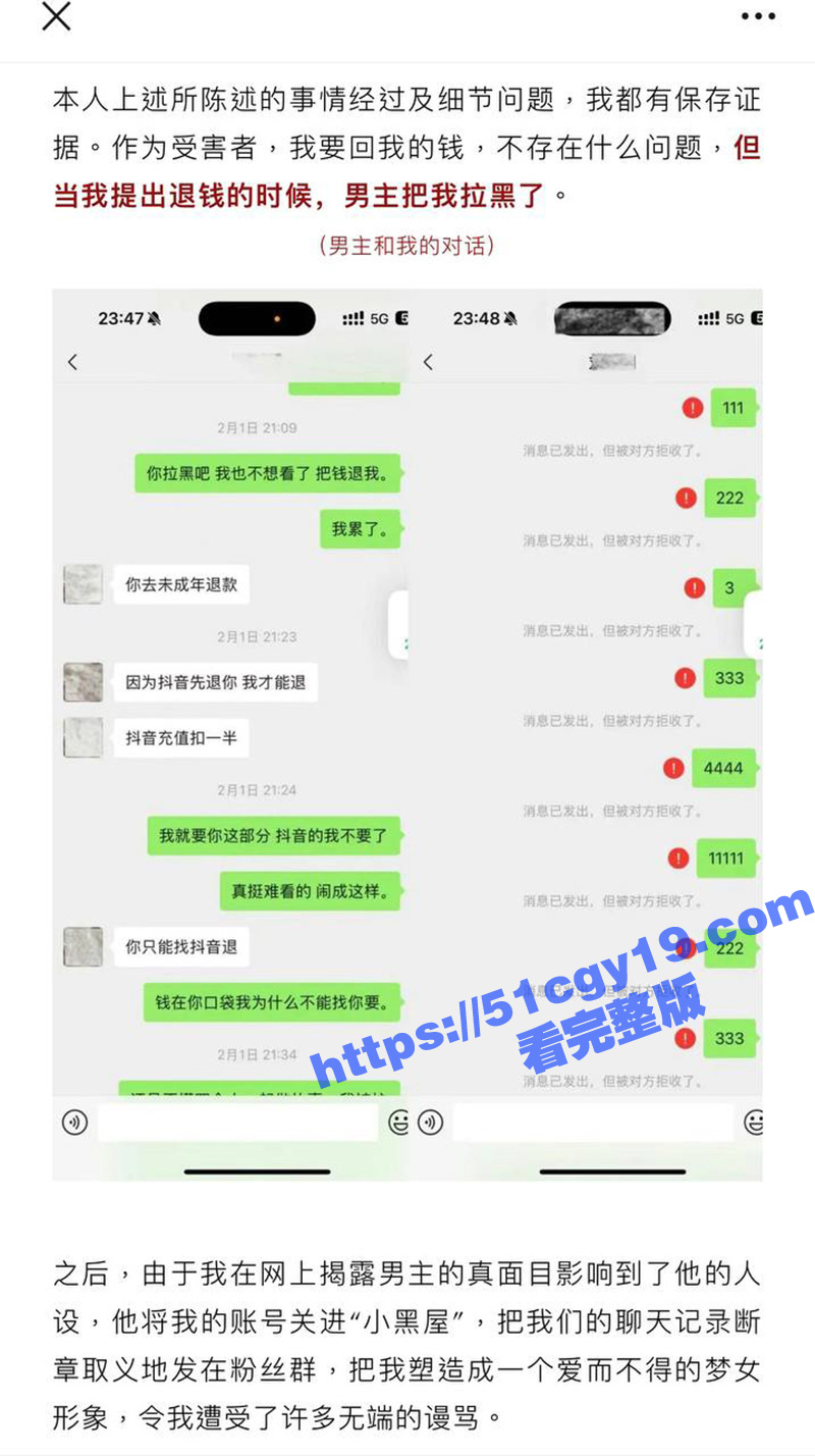 抖音42W粉丝男网红相关图片