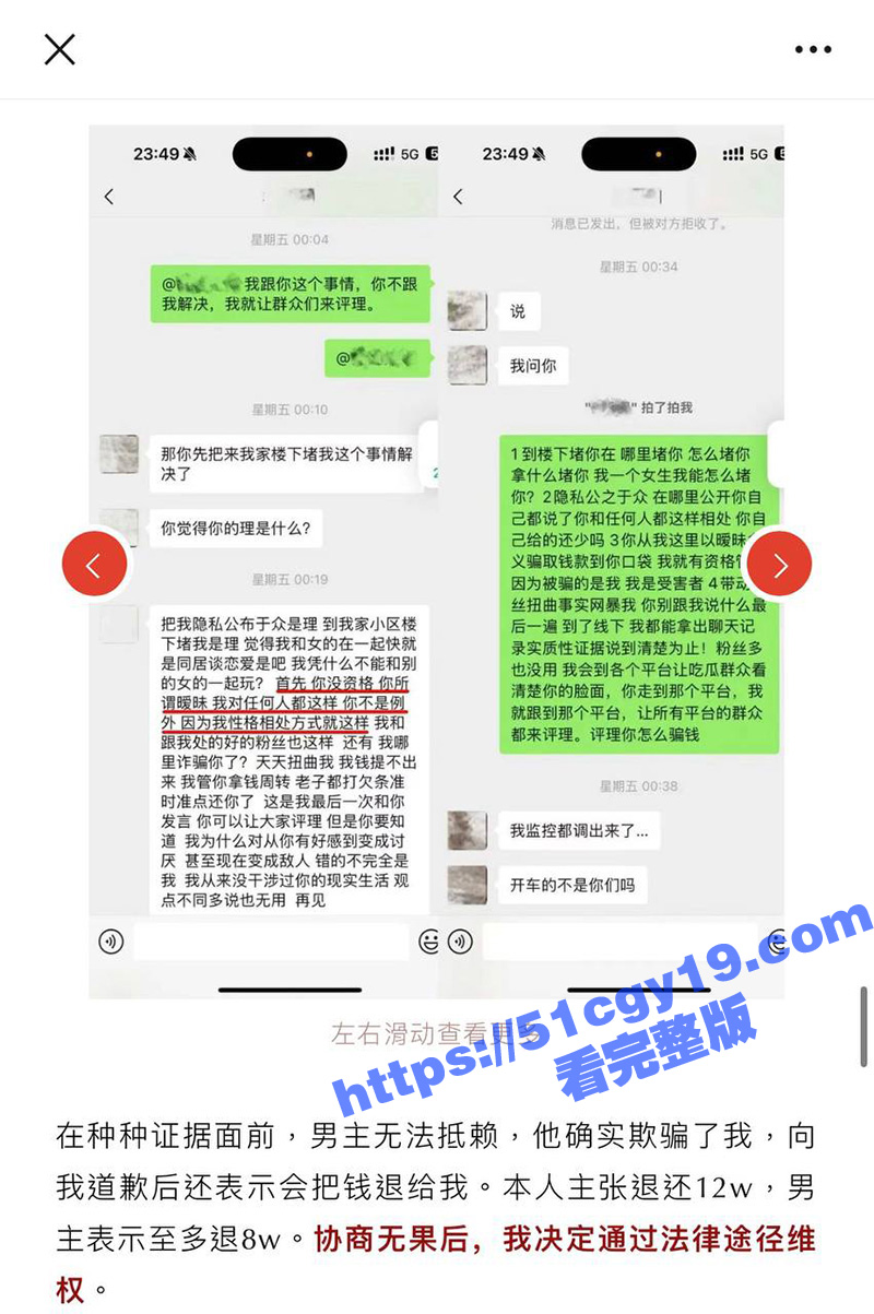 抖音42W粉丝男网红相关图片