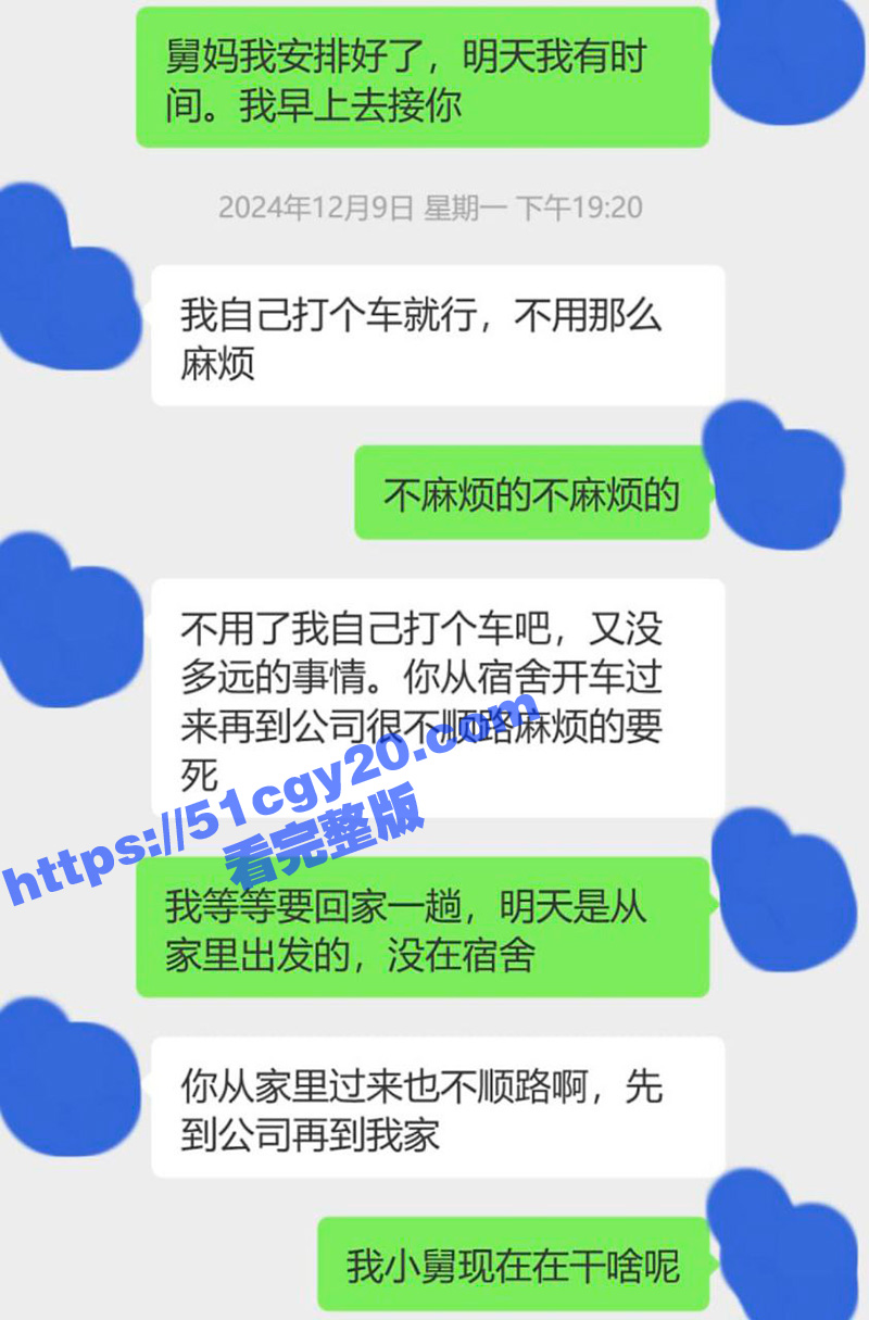 乱伦大神 和舅妈的爱情故事 上面的嘴吃早餐 下面的嘴吃鸡巴 两张嘴都吃得饱饱的！