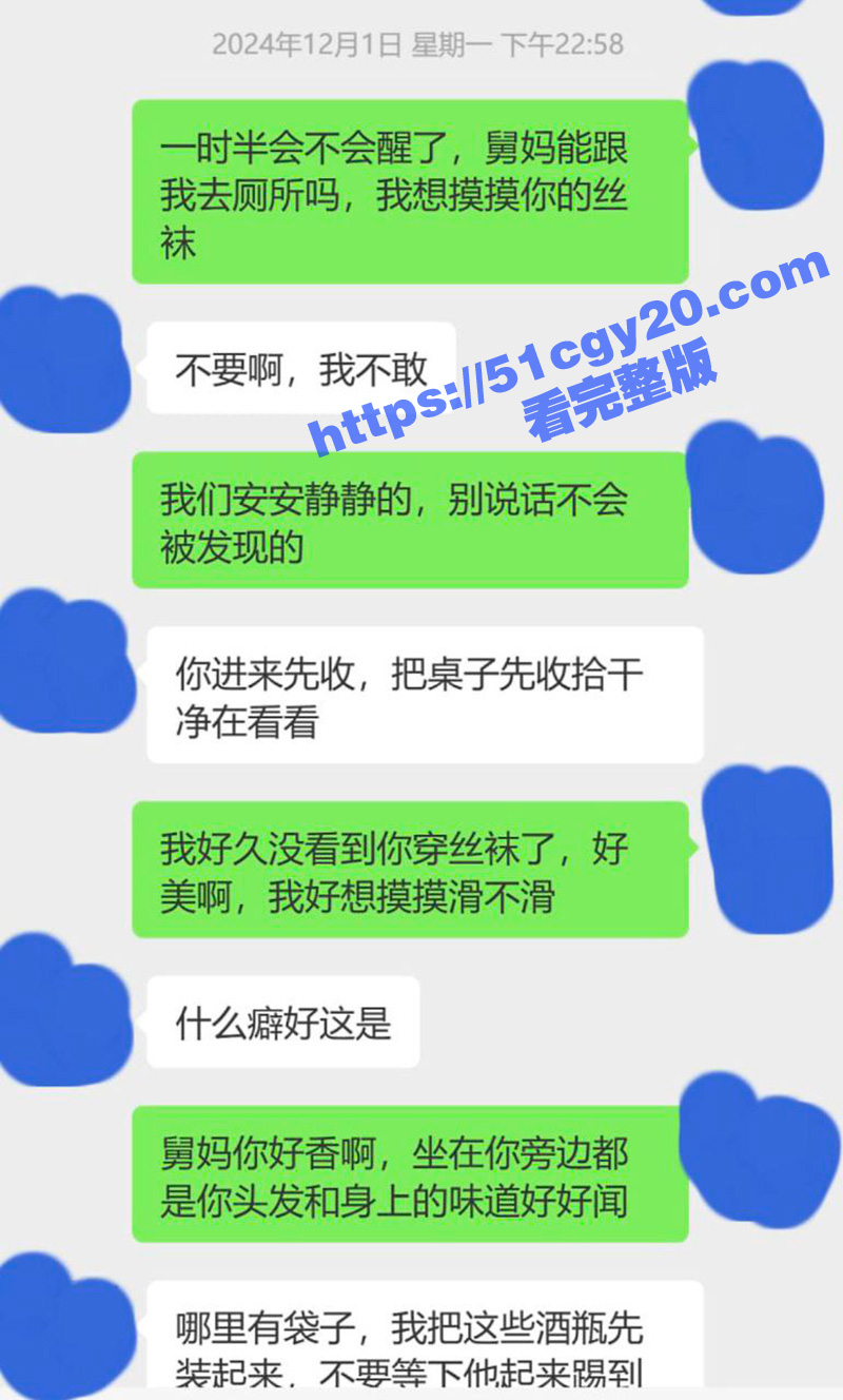 乱伦大神 和舅妈的爱相关图片