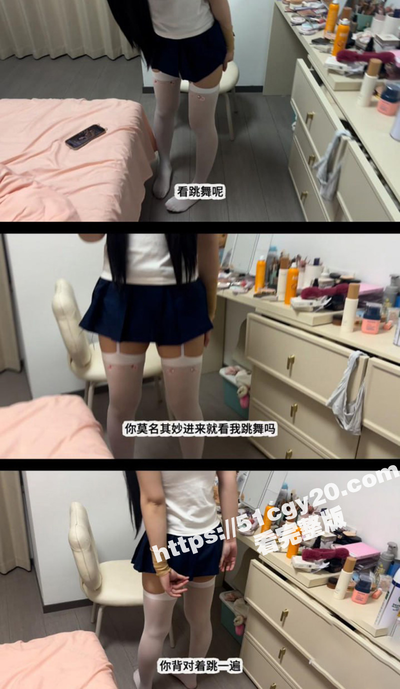 海角乱伦大神 我是奶气草莓 女儿跳脱衣舞给我看 跳完就是一顿暴操 白浆都被插出来了！