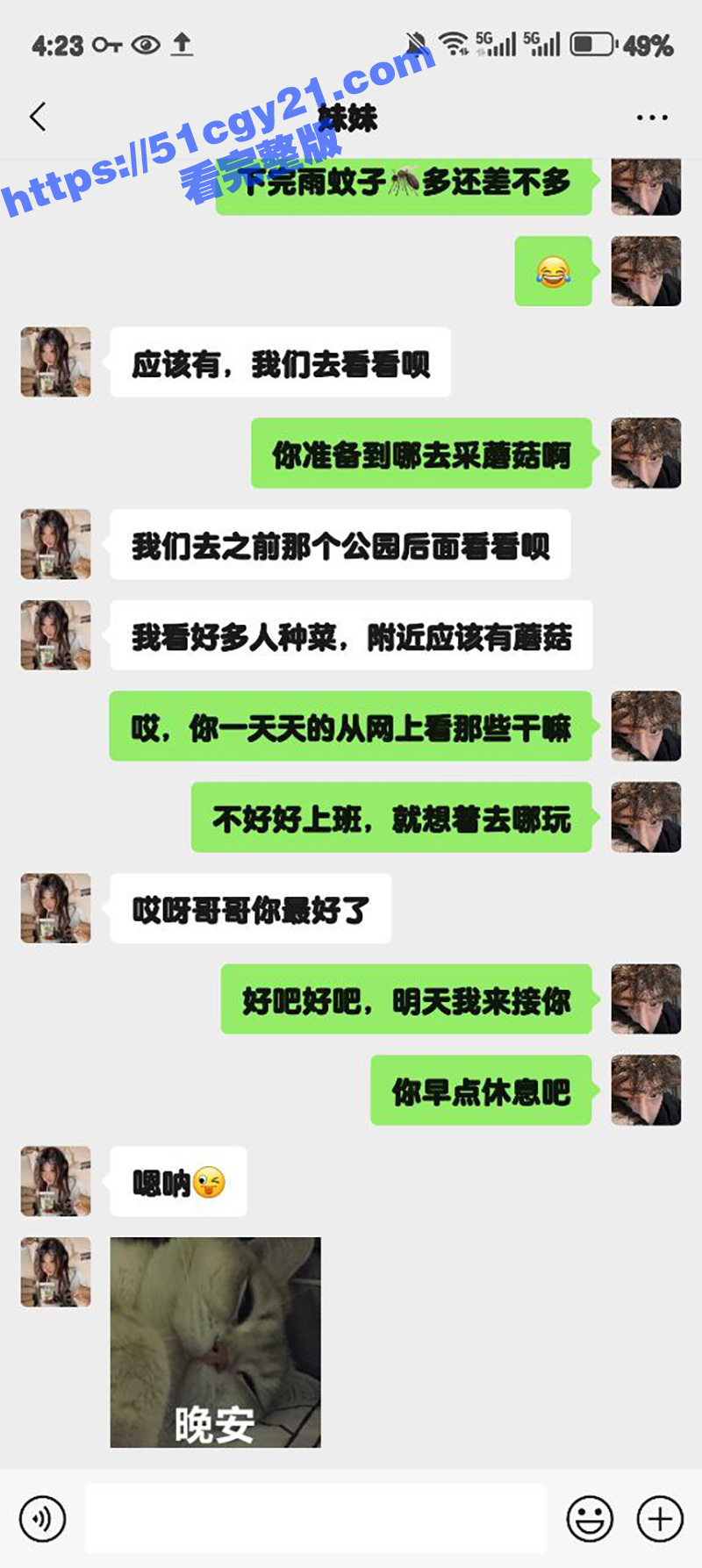 51原创大神 狂情哥哥 野外骚妹趁无人扒掉哥哥裤子吃鸡 无套后入疯狂榨精内射！