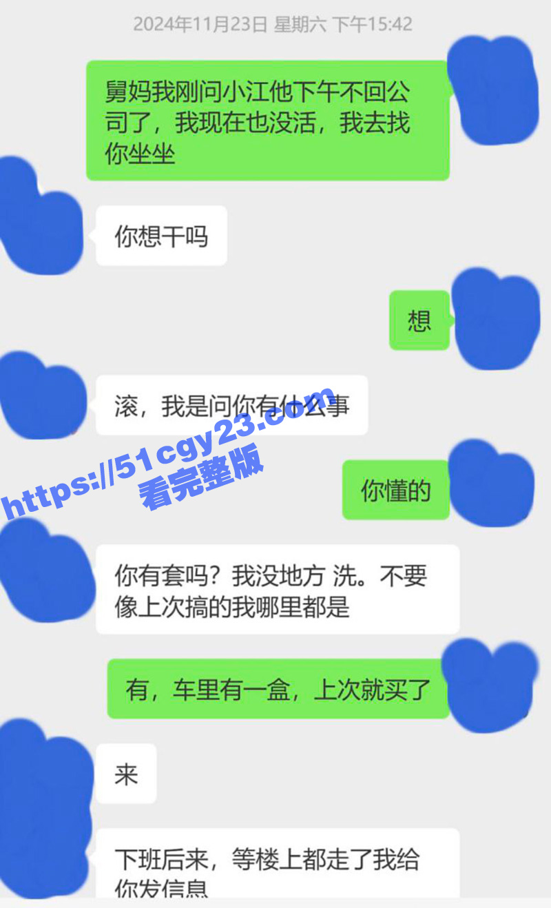 乱伦大神 和舅妈的爱相关图片