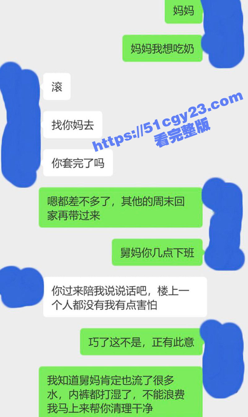乱伦大神 和舅妈的爱相关图片