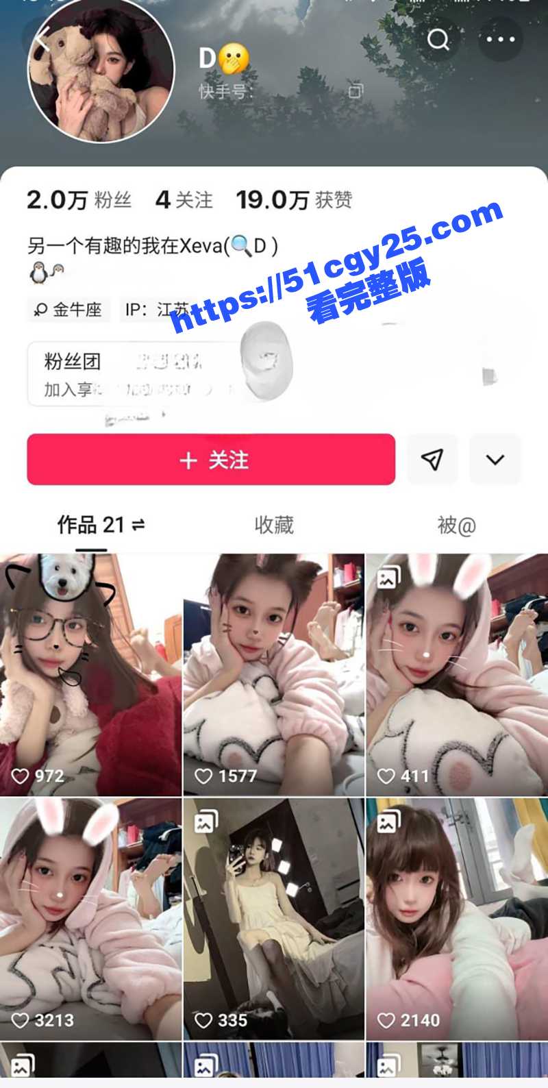 快手日系美女 D 不雅视频被曝光 私下为金主录露脸自慰淫片 掰逼揉穴超级反差！
