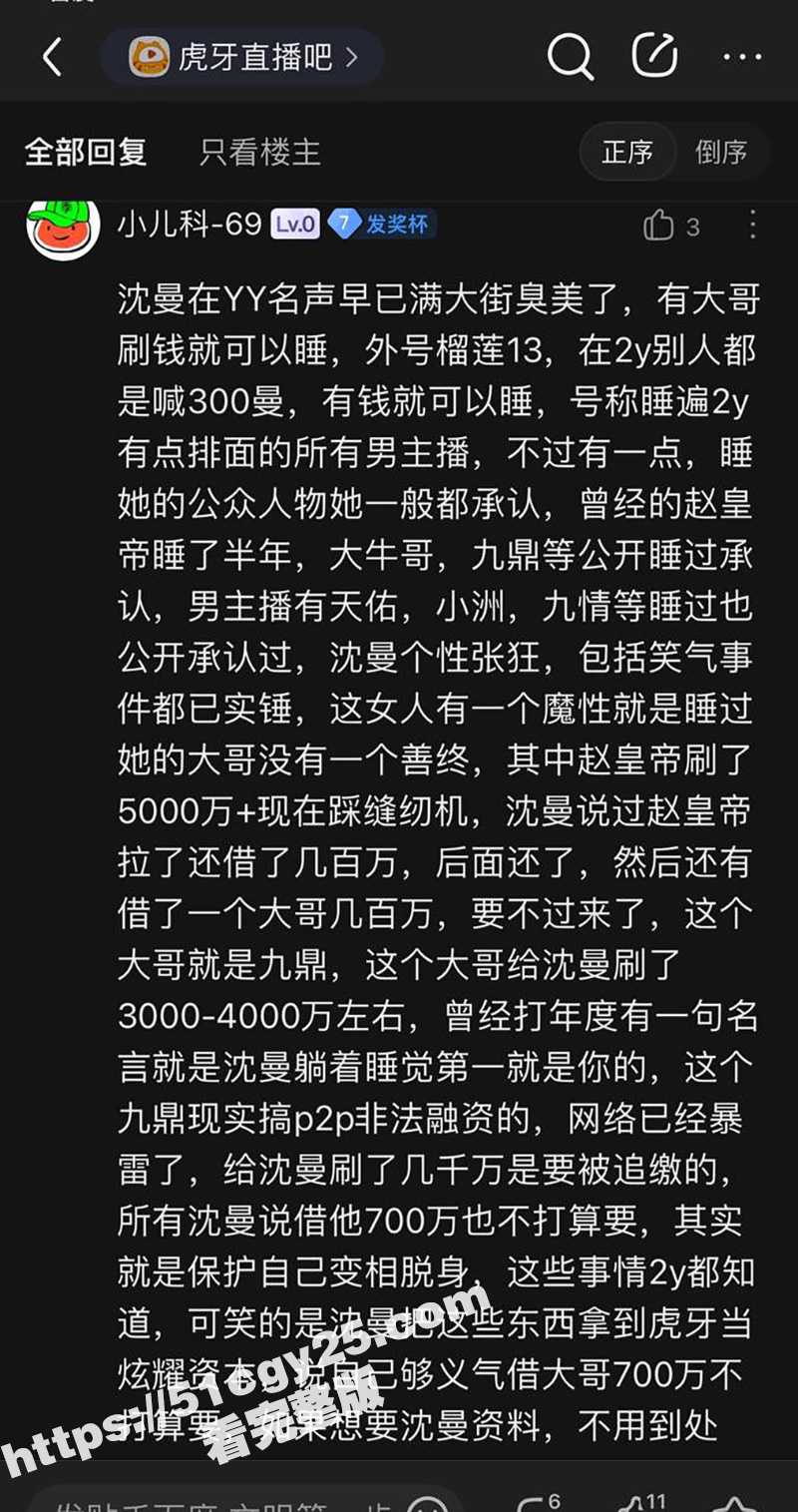 快手千万粉丝女网红 沈曼 给钱就能陪睡 榜一大哥约炮视频完整版曝光！