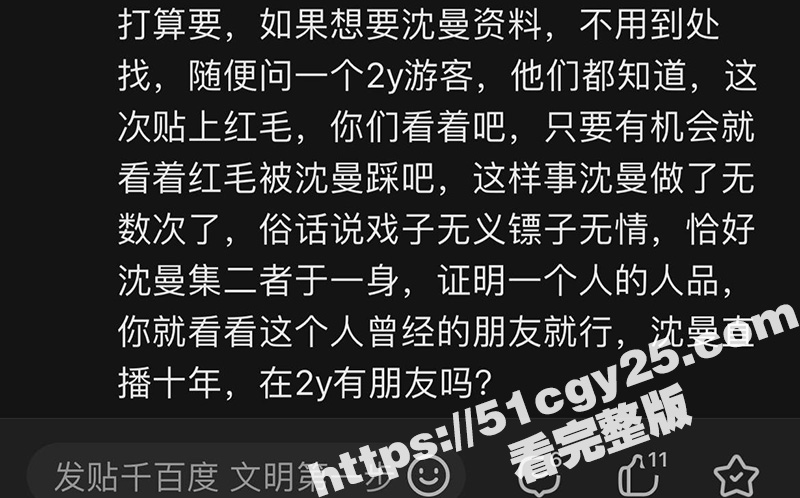 快手千万粉丝女网红 相关图片