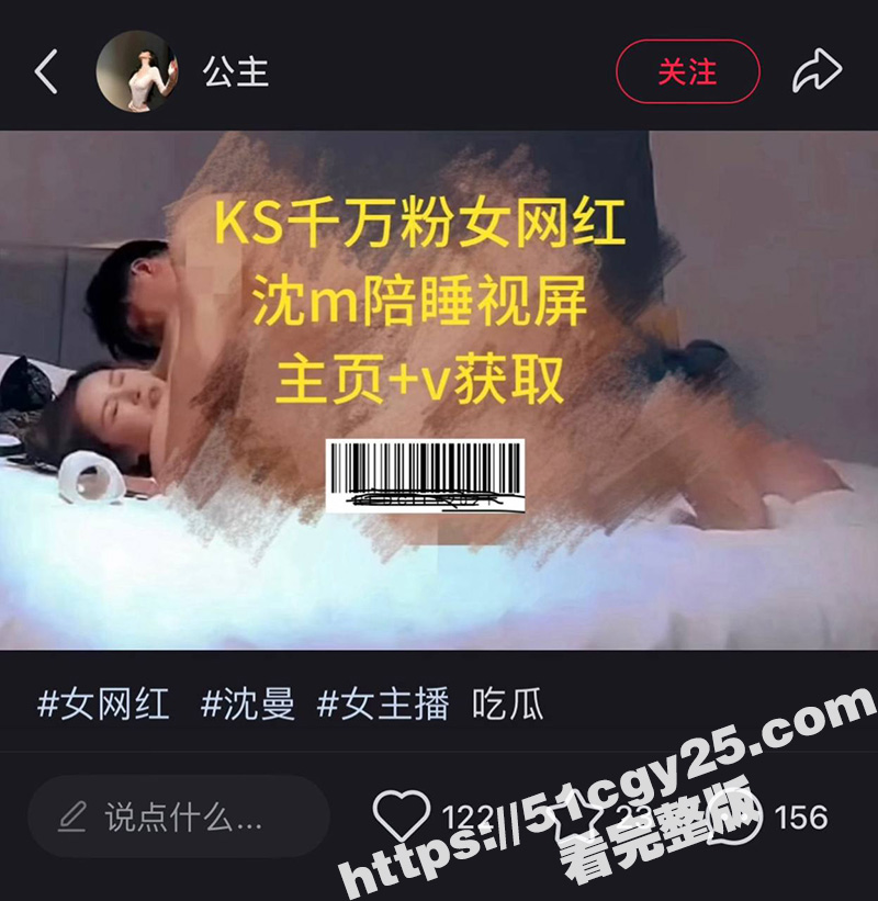 快手千万粉丝女网红 相关图片