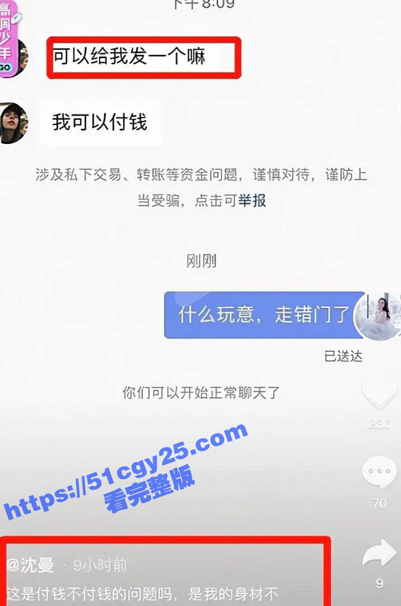 快手千万粉丝女网红 相关图片
