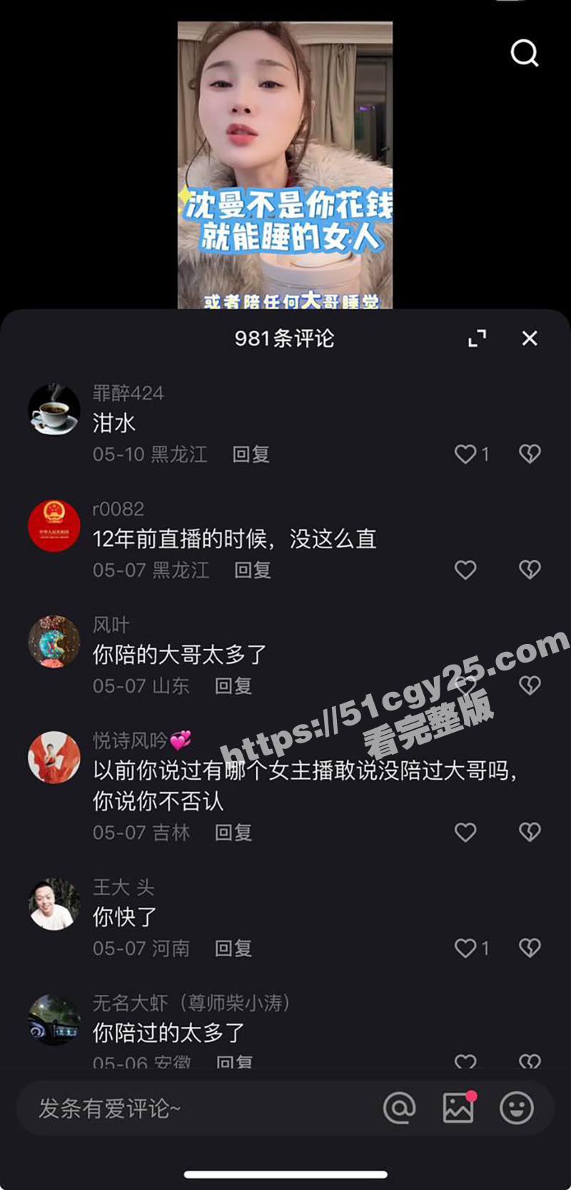 快手千万粉丝女网红 相关图片