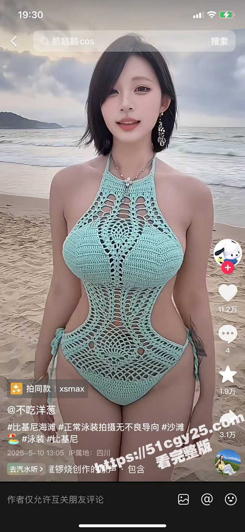 抖音200W粉丝女网相关图片