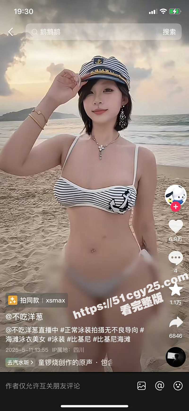 抖音200W粉丝女网相关图片