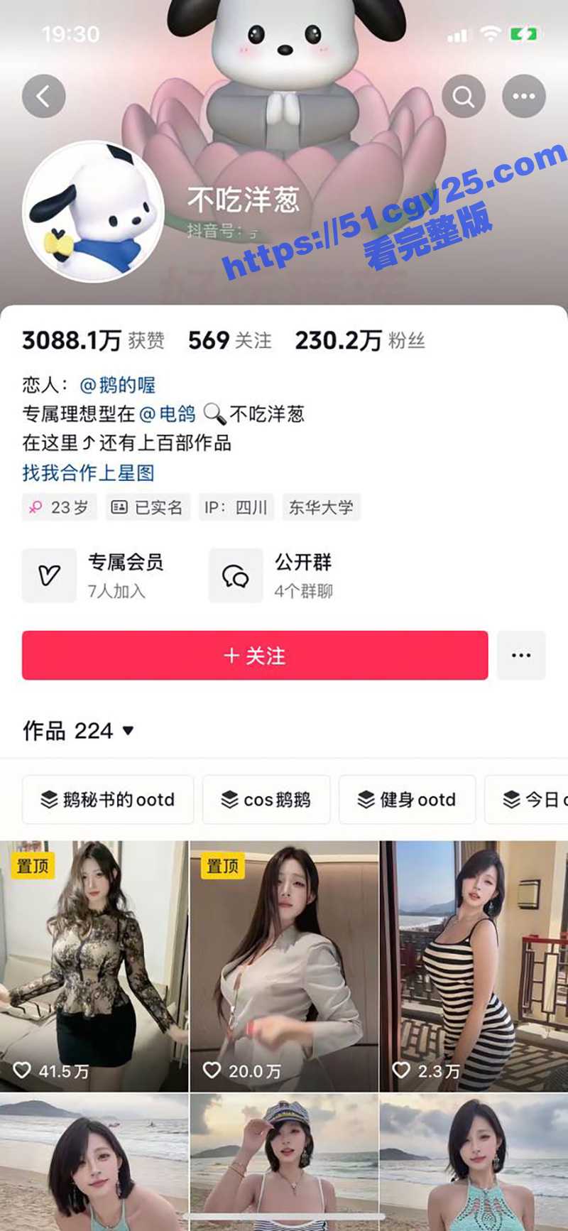 抖音200W粉丝女网红 不吃洋葱 定制私拍流出 大尺度掰逼自慰大秀 疯狂插逼到高潮抽搐！