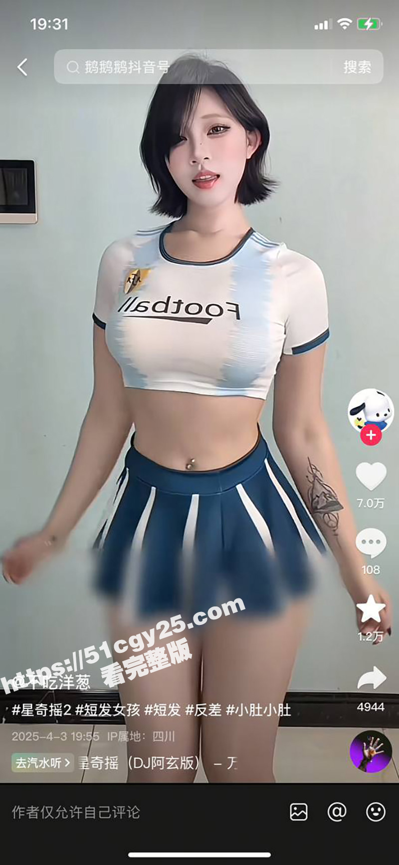 抖音200W粉丝女网相关图片