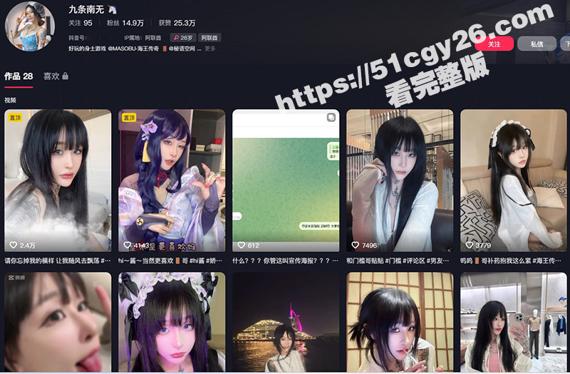 抖音符文女战士 九条南无 最新福利作品大黑塔篇 幻龙阳具加秒潮神器 嫩穴阴蒂双重刺激！