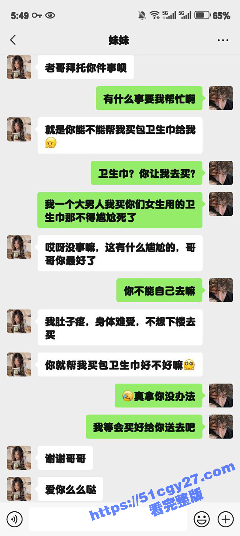 51原创大神 狂情哥哥 妹妹拜托哥哥买卫生巾 姨妈难耐心中欲望 女上位扑倒哥哥疯狂榨精！